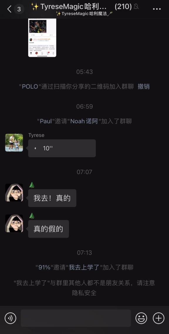 朋友圈最會打球的男人！哈利伯頓在微信群向中國球迷問好