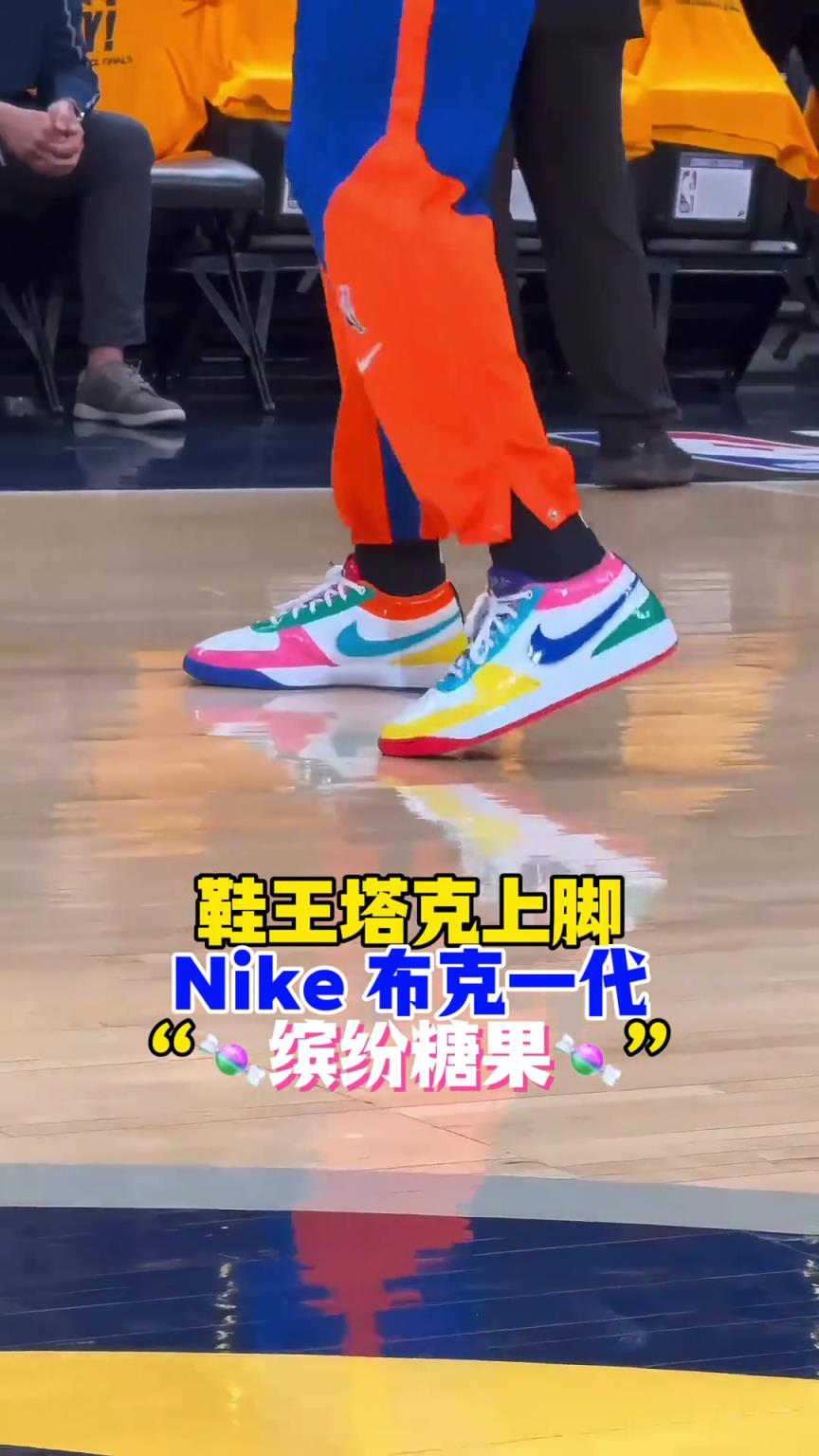 “鞋王”塔克：球我可以不打，但鞋子一定要是全場最騷的
