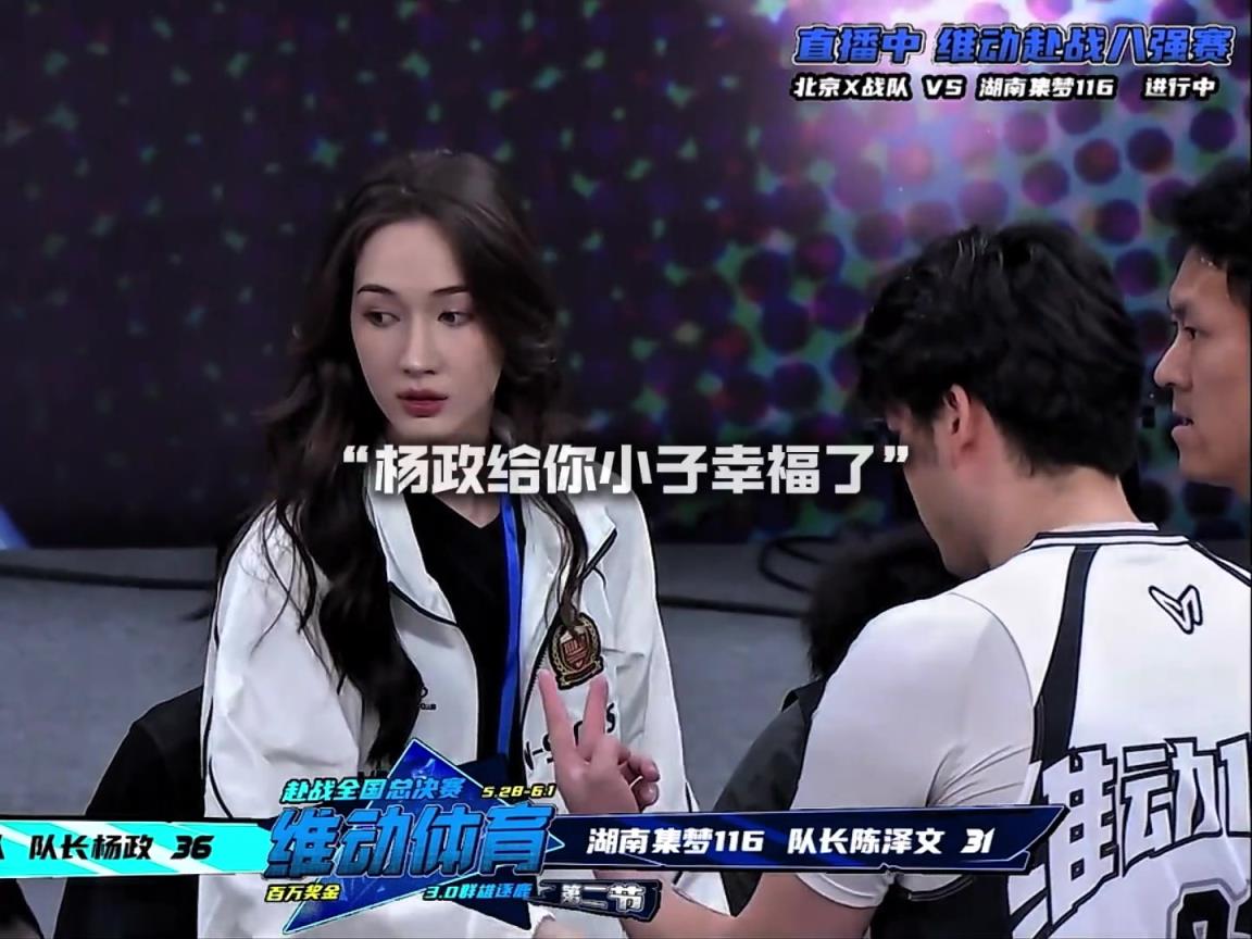 幸福??！楊政女友孟雅芳現(xiàn)場觀戰(zhàn)楊政比賽 場邊還給其整理球衣