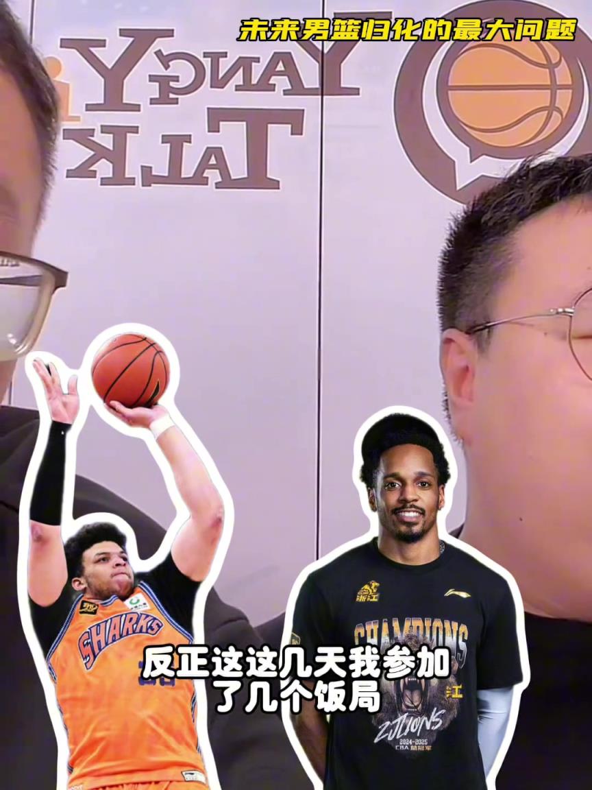 任冉：中國男籃再規(guī)劃外援不樂觀，轉(zhuǎn)國籍難度大，花費也巨大